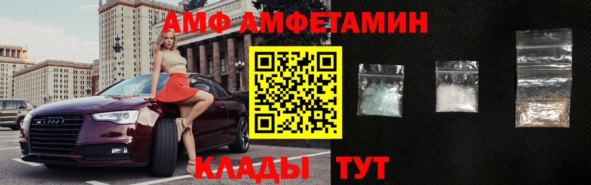 Амфетамин 97%  Amphetamine  Карабулак  Вход с VPN 