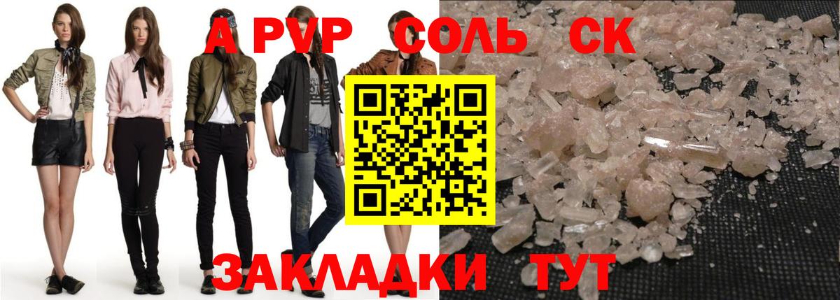 A-PVP СК Карабулак