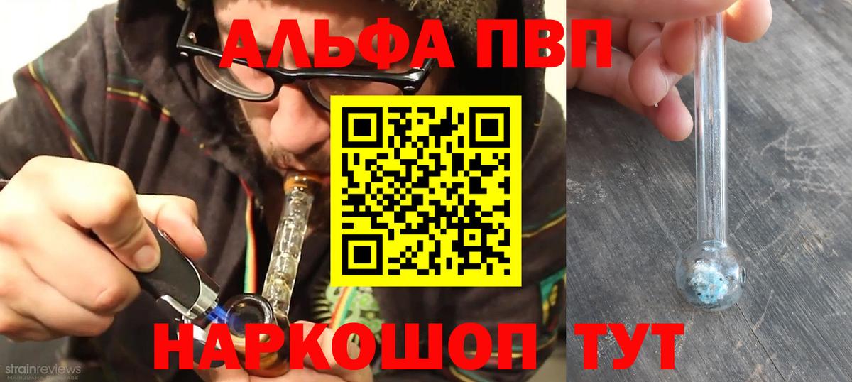 APVP VHQ  A-PVP Crystall  Вход с VPN  Карабулак 