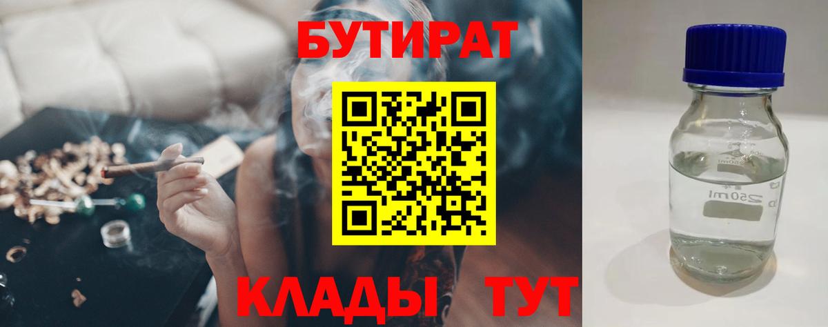 Бутират  Вход с VPN  Карабулак  Бутират буратино 
