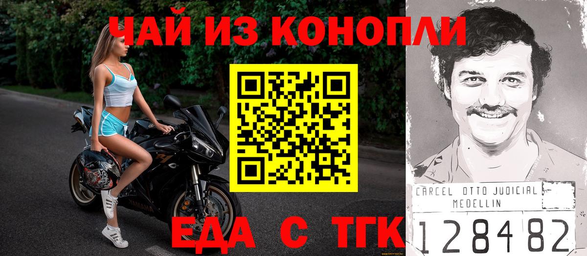 Карабулак  Еда ТГК конопля  Вход с VPN 