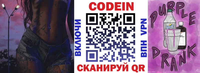 Codein напиток Lean (лин)  хочу   МЕГА зеркало  Карабулак 