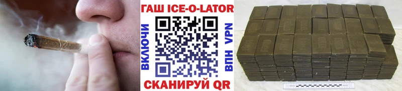 Гашиш Ice-O-Lator  Карабулак 