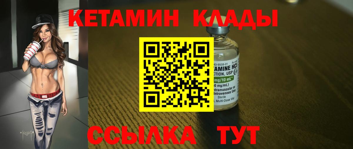 Кетамин VHQ  Вход с VPN  КЕТАМИН VHQ  Карабулак 