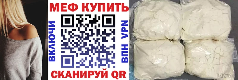Меф мяу мяу  Карабулак