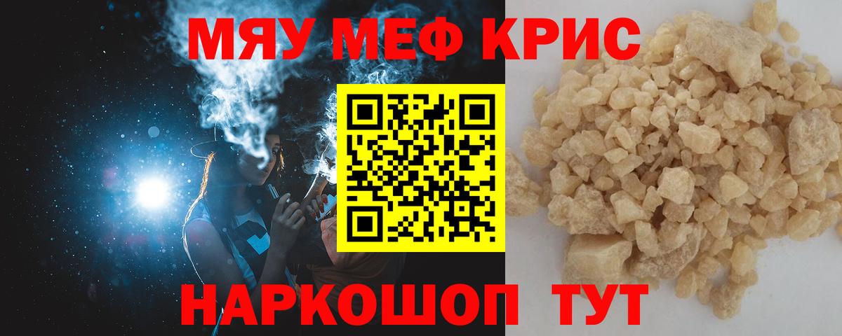 Мефедрон мука Карабулак