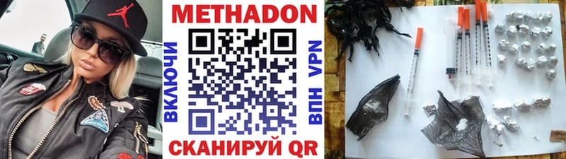 Метадон VHQ  Карабулак 