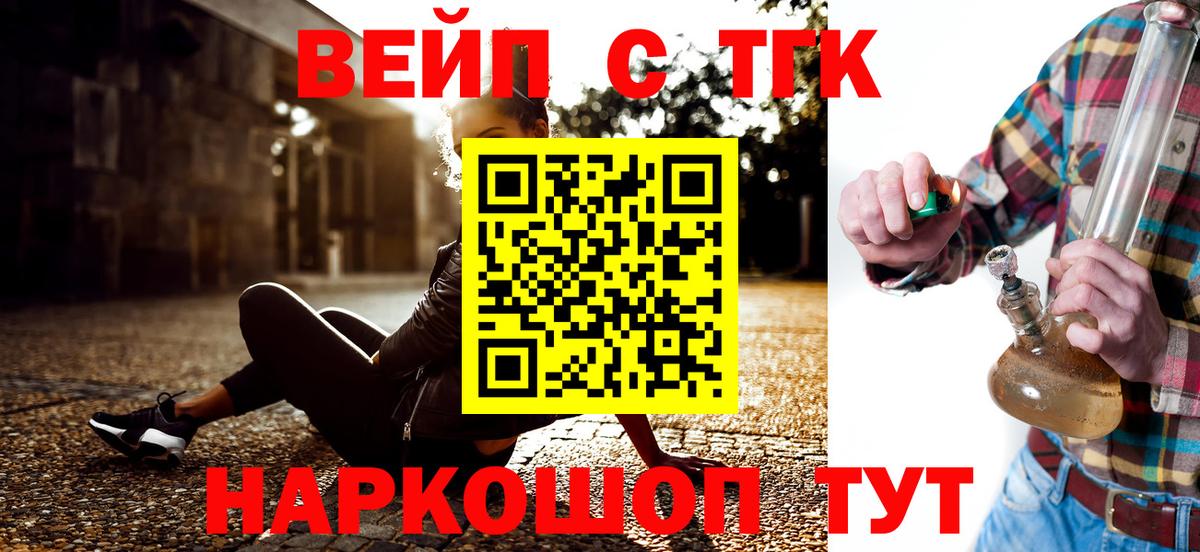 Дистиллят ТГК THC oil  Вход с VPN  закладка  Карабулак 