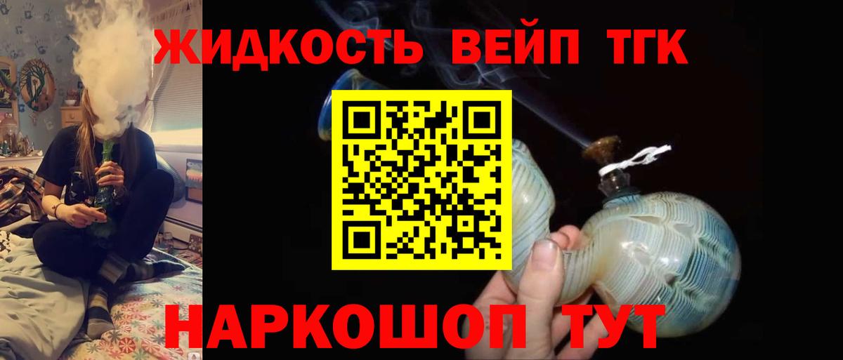 Дистиллят ТГК вейп с тгк Карабулак